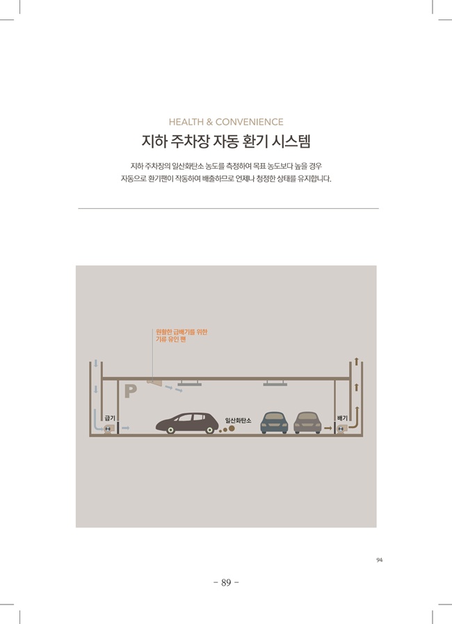 2020년 4월 임시총회책자(완)91.jpg
